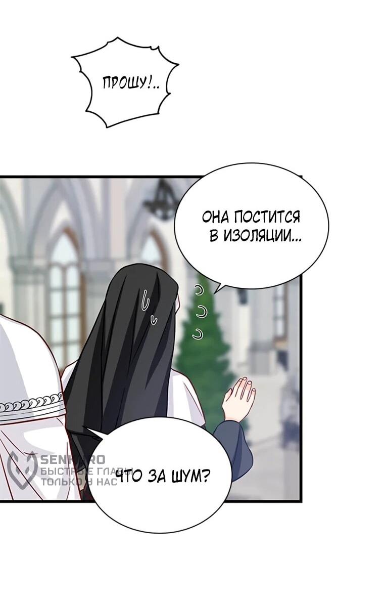 Read Присцилла просит о замужестве Manga Online