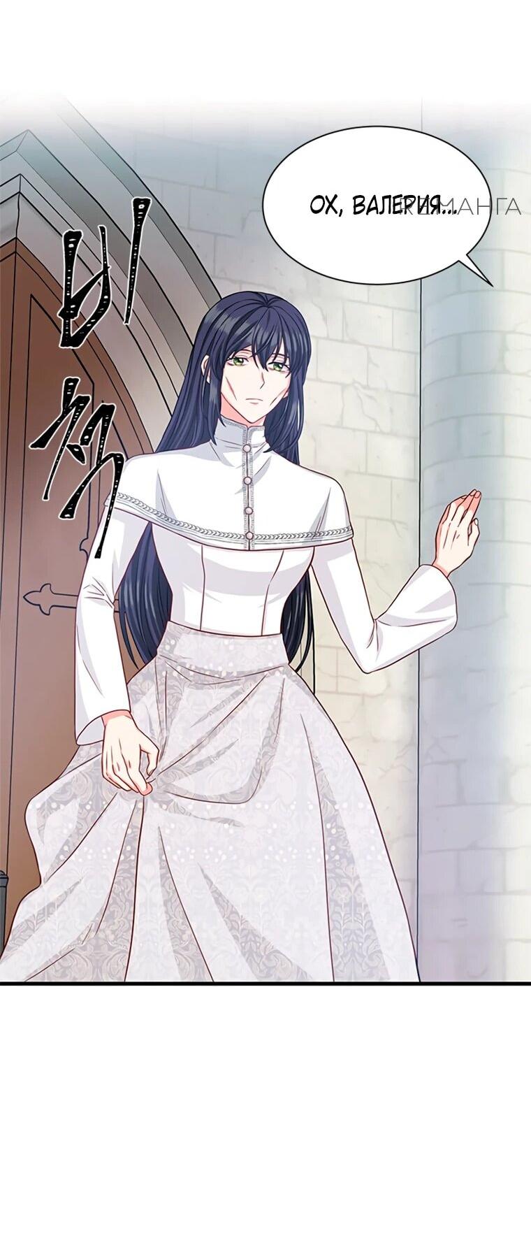 Read Присцилла просит о замужестве Manga Online