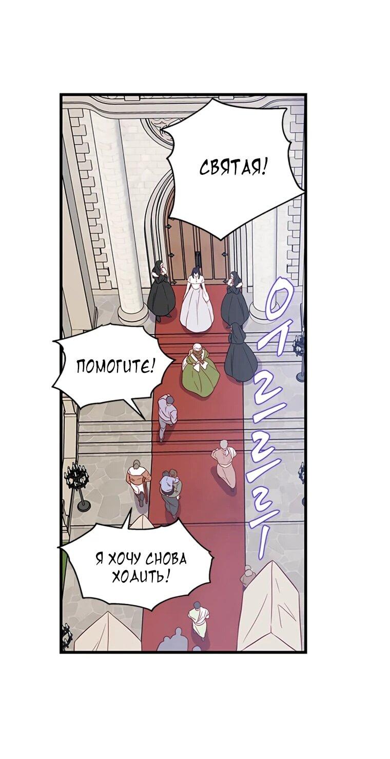 Read Присцилла просит о замужестве Manga Online