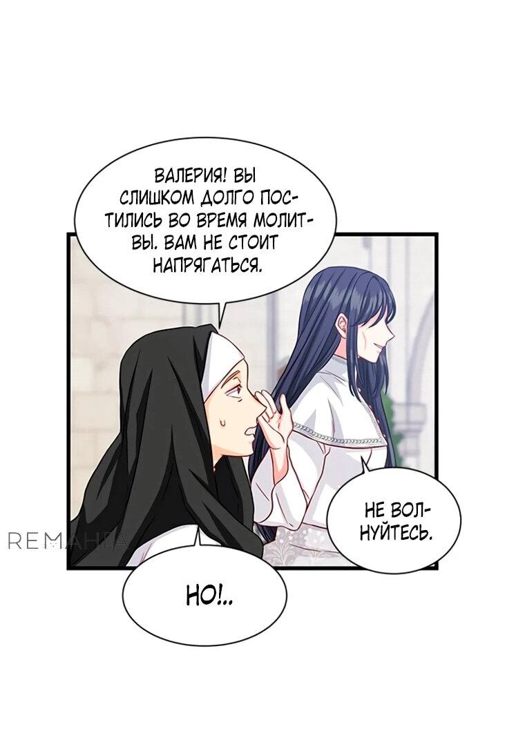 Read Присцилла просит о замужестве Manga Online