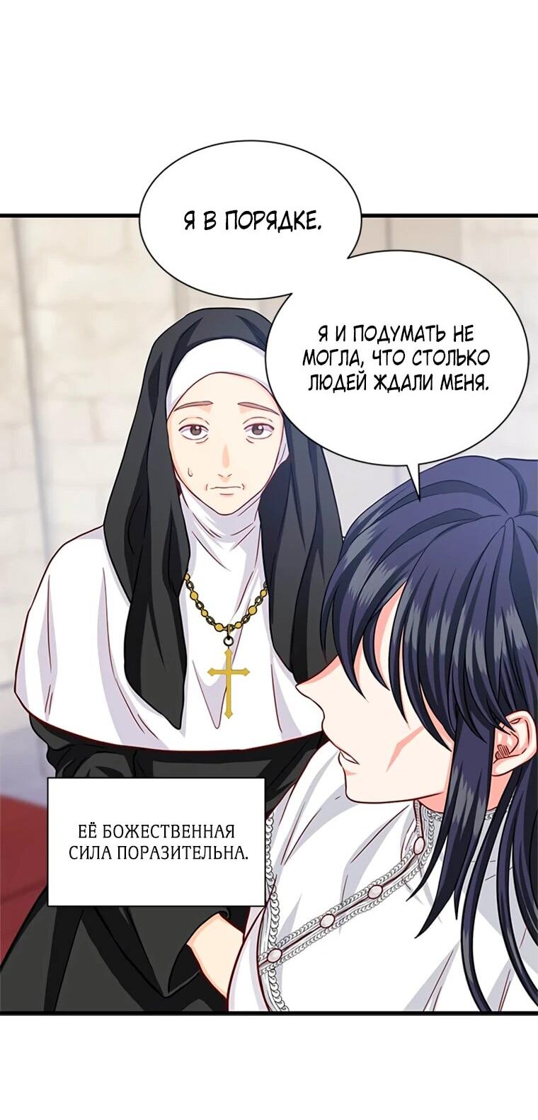 Read Присцилла просит о замужестве Manga Online