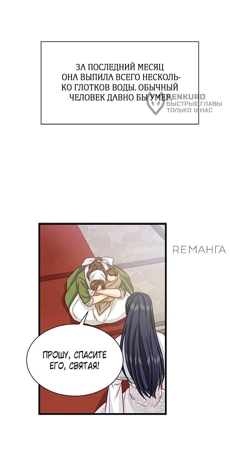 Read Присцилла просит о замужестве Manga Online