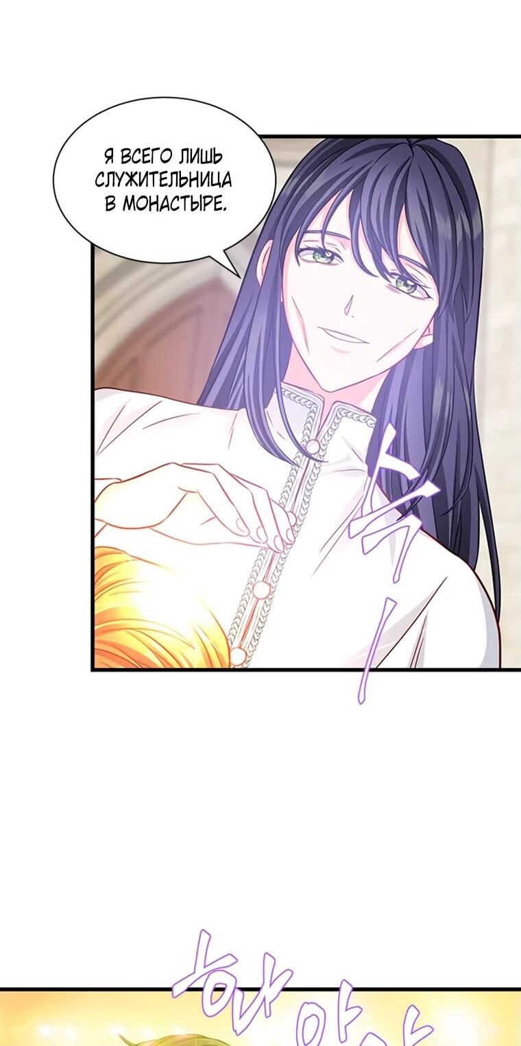 Read Присцилла просит о замужестве Manga Online