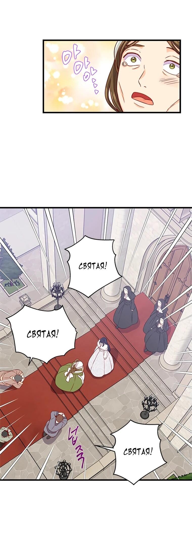 Read Присцилла просит о замужестве Manga Online