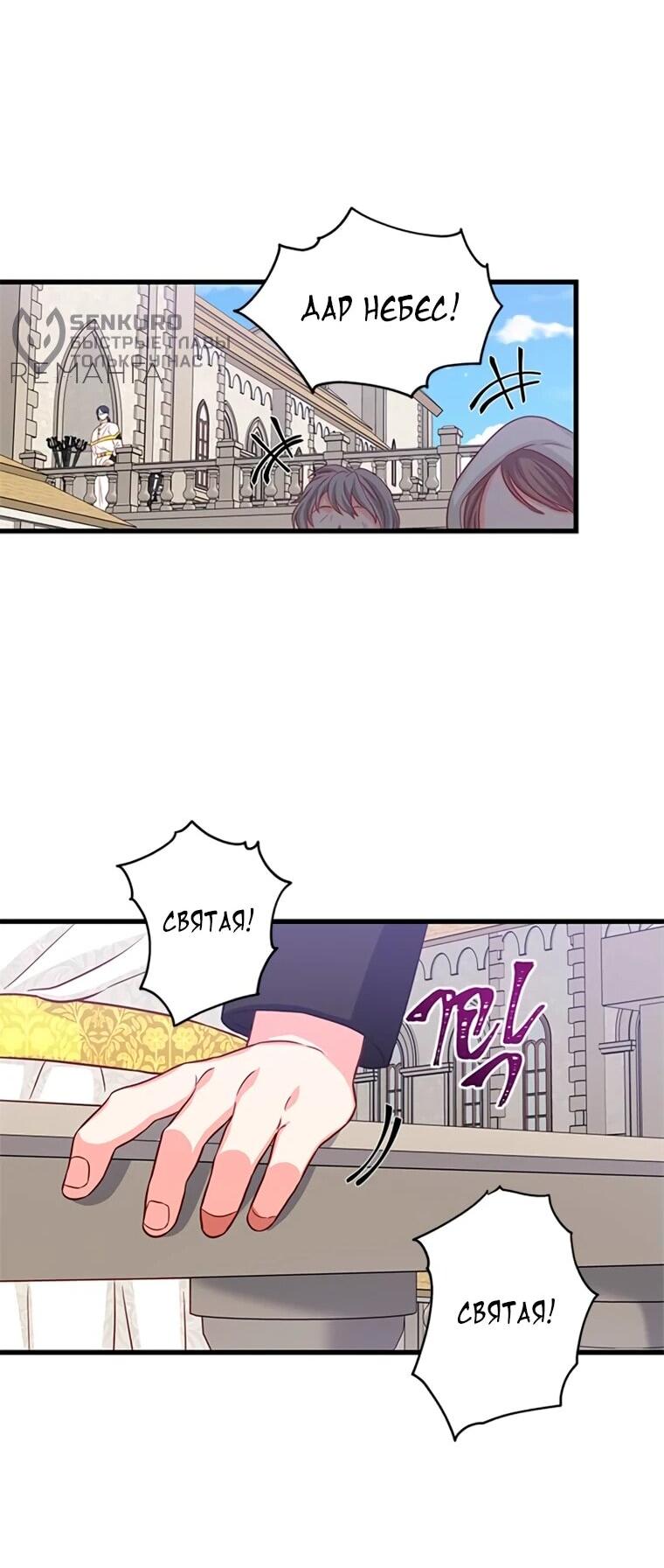 Read Присцилла просит о замужестве Manga Online