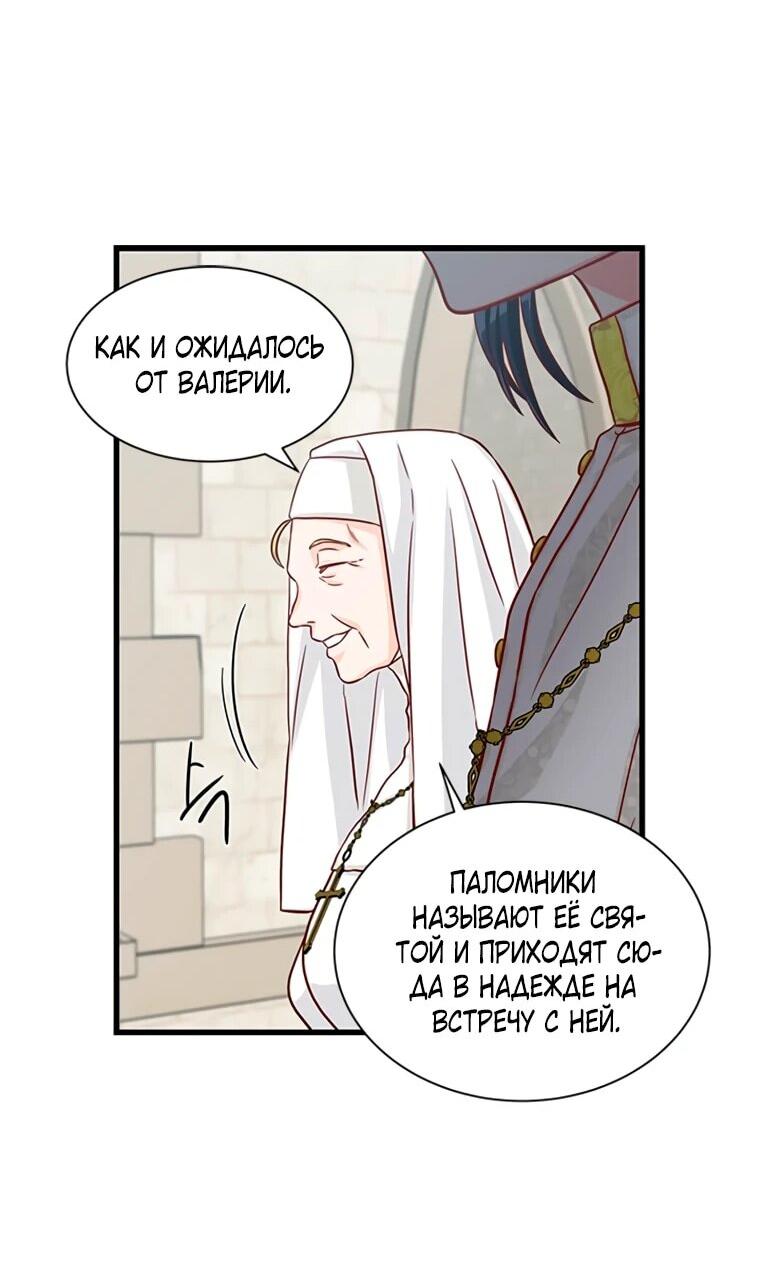 Read Присцилла просит о замужестве Manga Online