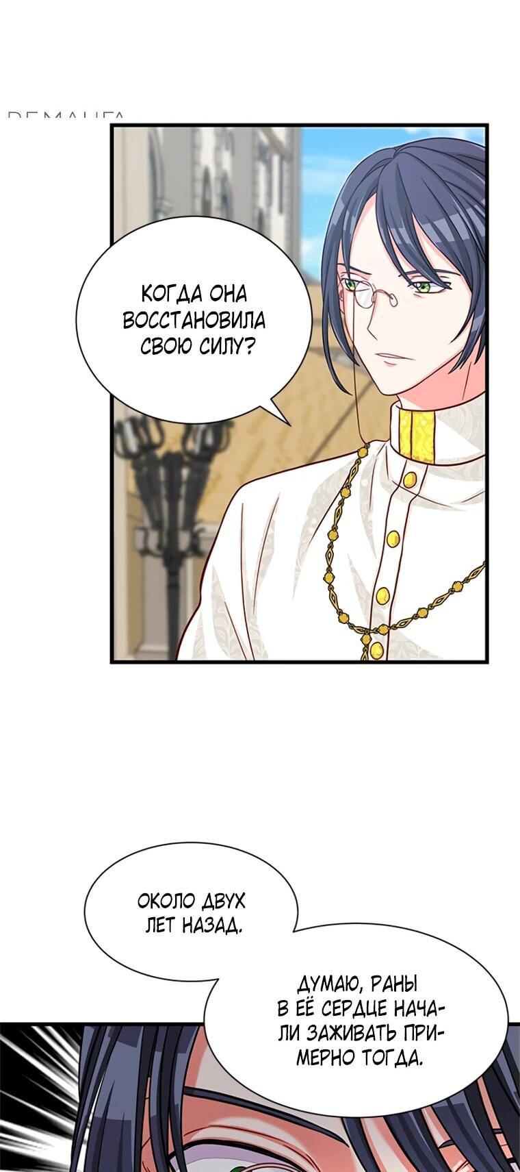 Read Присцилла просит о замужестве Manga Online