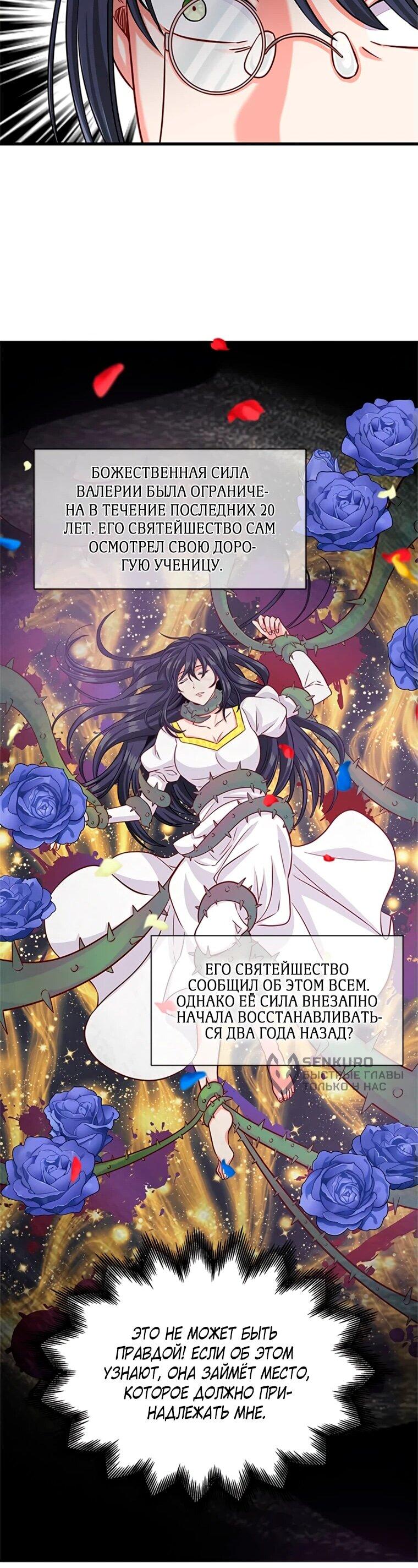 Read Присцилла просит о замужестве Manga Online