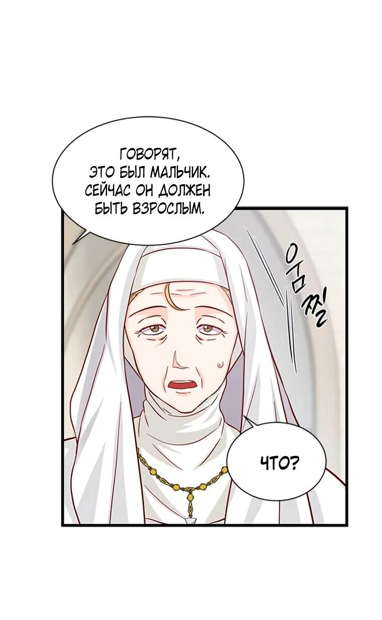 Read Присцилла просит о замужестве Manga Online