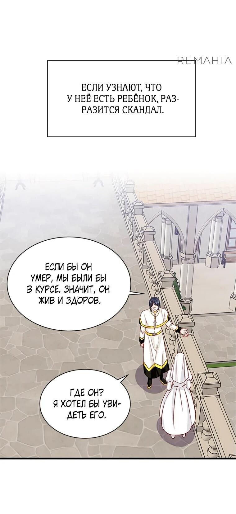 Read Присцилла просит о замужестве Manga Online