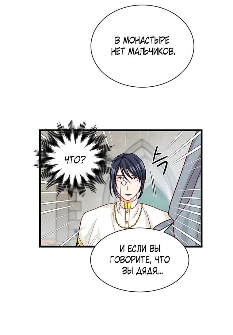 Read Присцилла просит о замужестве Manga Online