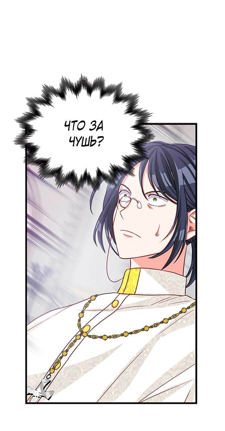 Read Присцилла просит о замужестве Manga Online