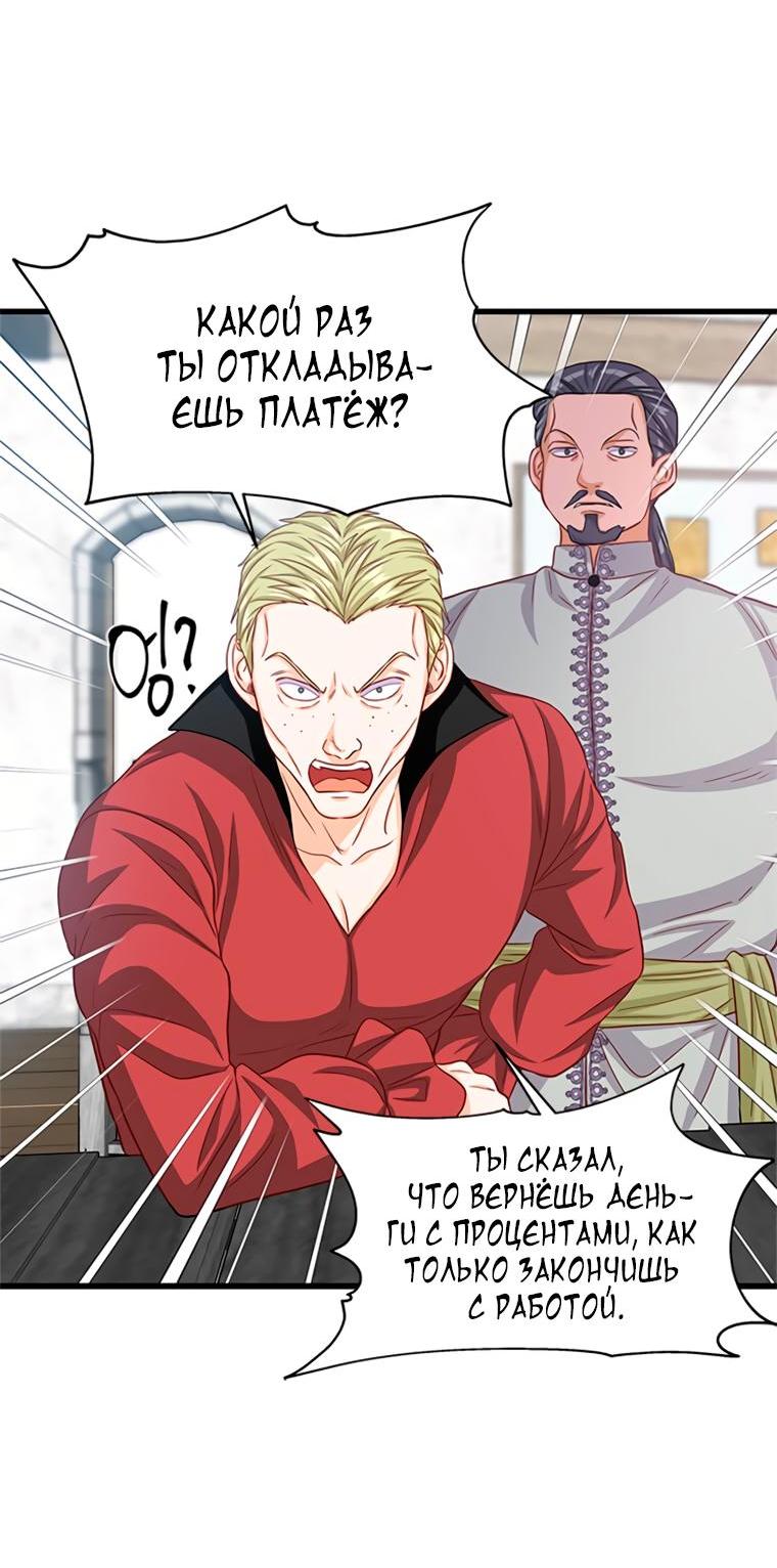 Read Присцилла просит о замужестве Manga Online