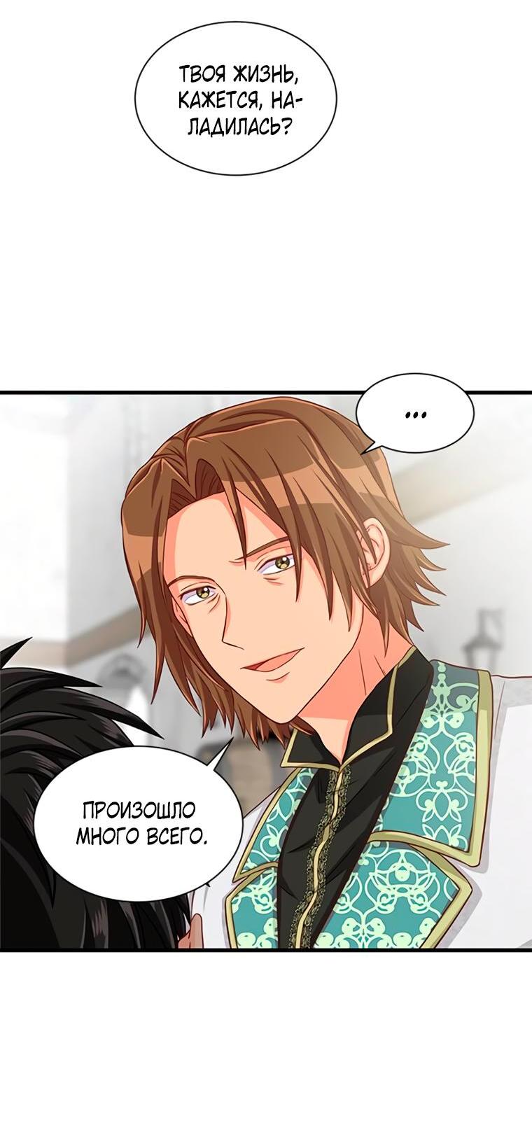 Read Присцилла просит о замужестве Manga Online