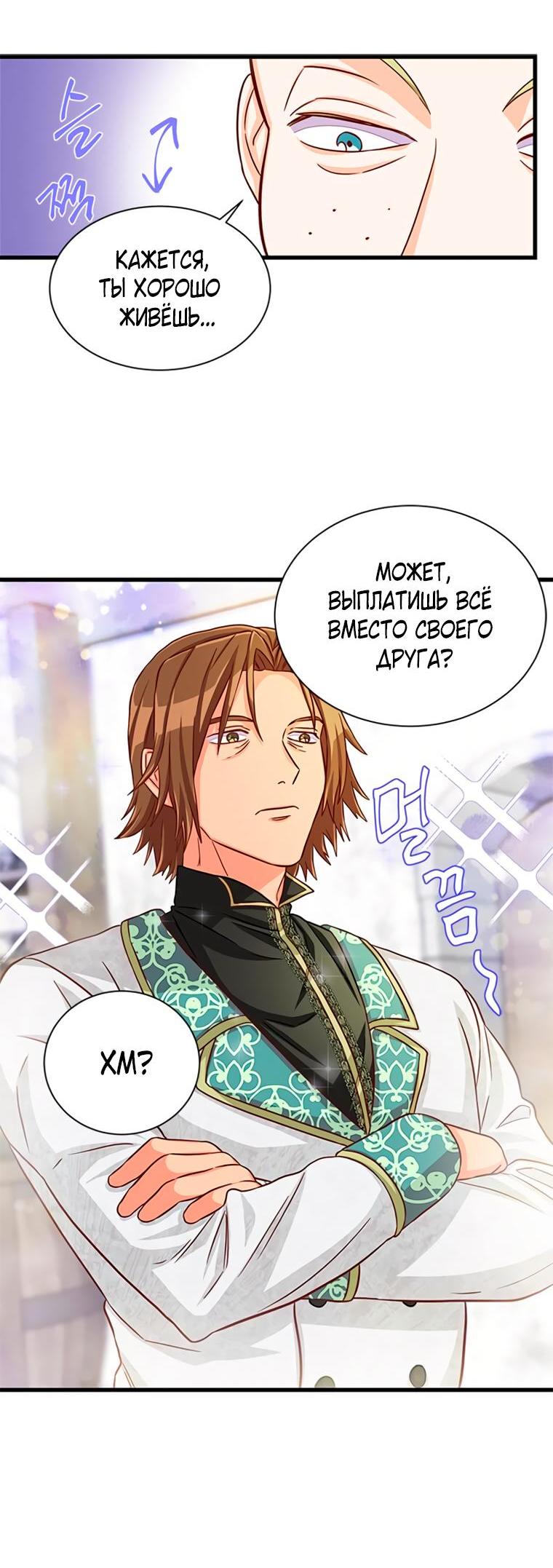 Read Присцилла просит о замужестве Manga Online