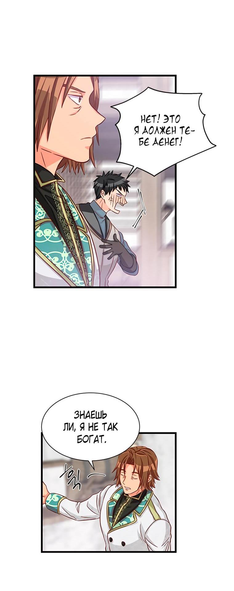 Read Присцилла просит о замужестве Manga Online