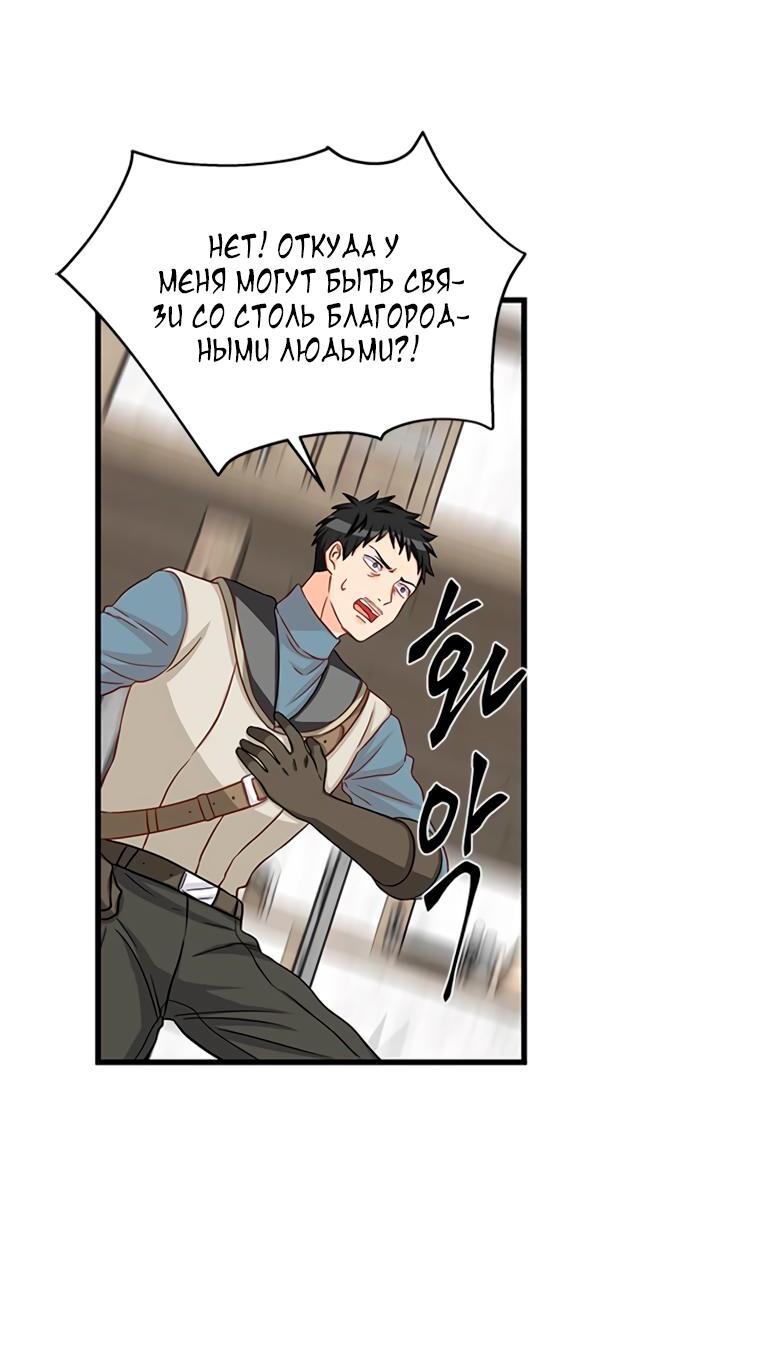 Read Присцилла просит о замужестве Manga Online