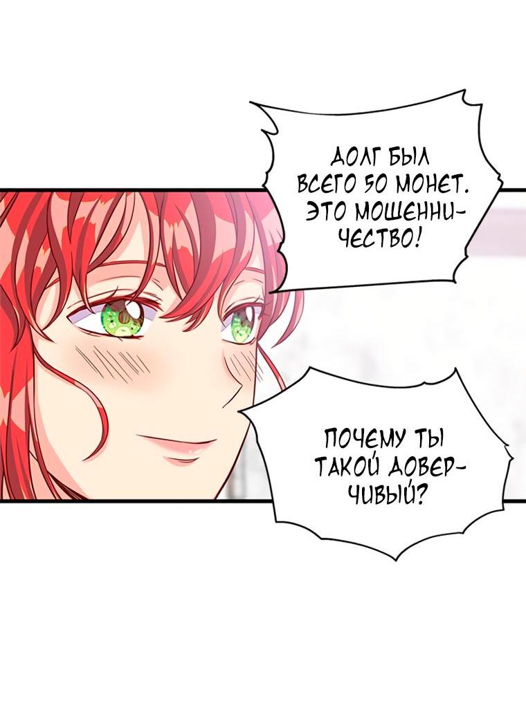 Read Присцилла просит о замужестве Manga Online