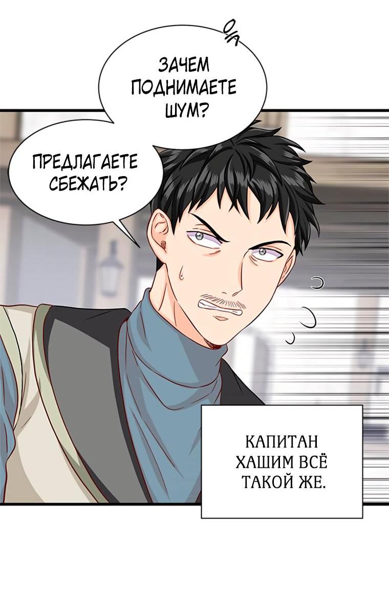 Read Присцилла просит о замужестве Manga Online