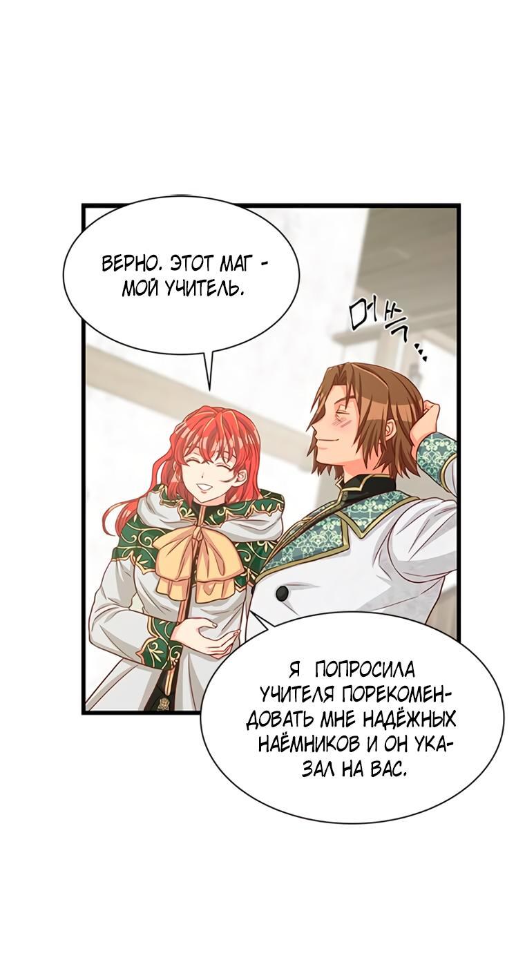 Read Присцилла просит о замужестве Manga Online