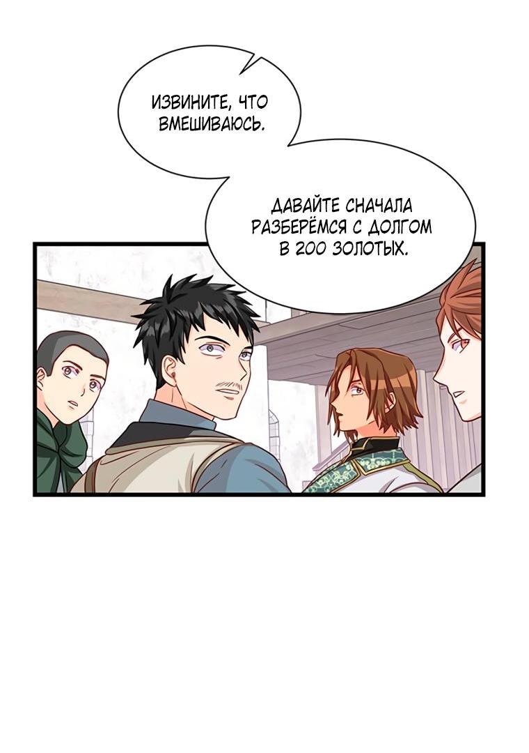 Read Присцилла просит о замужестве Manga Online