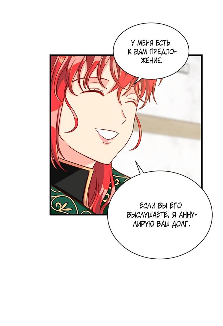 Read Присцилла просит о замужестве Manga Online