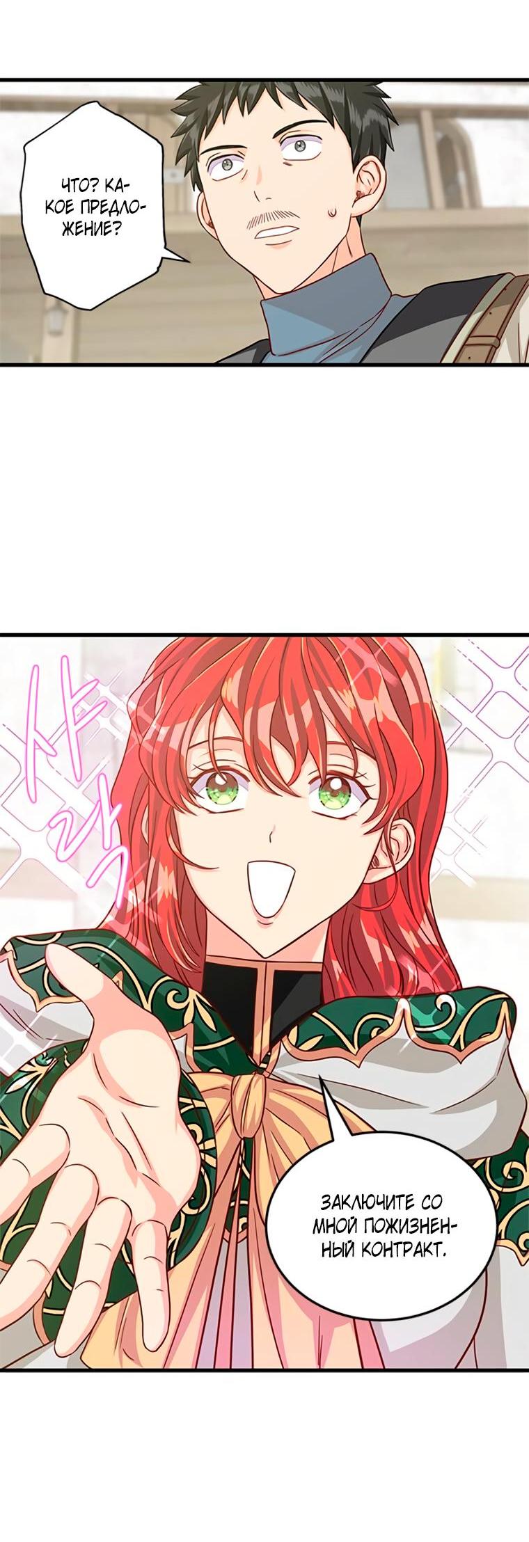 Read Присцилла просит о замужестве Manga Online