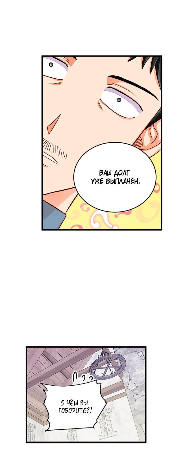 Read Присцилла просит о замужестве Manga Online