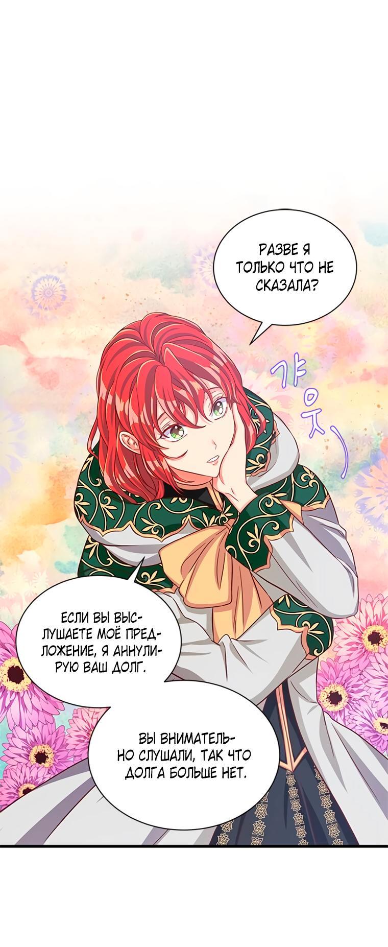 Read Присцилла просит о замужестве Manga Online