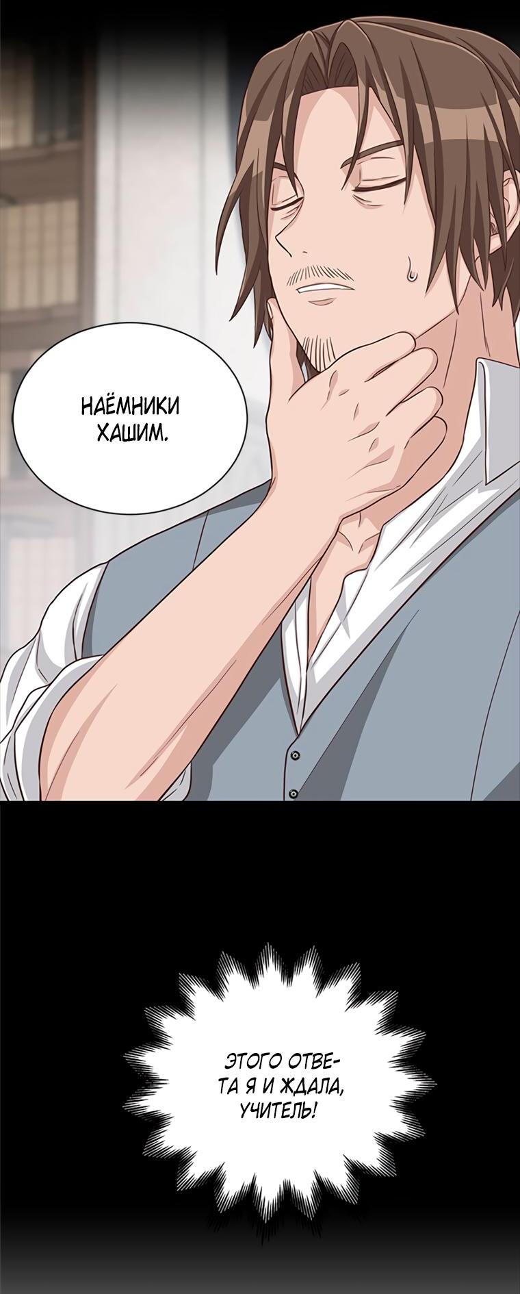 Read Присцилла просит о замужестве Manga Online