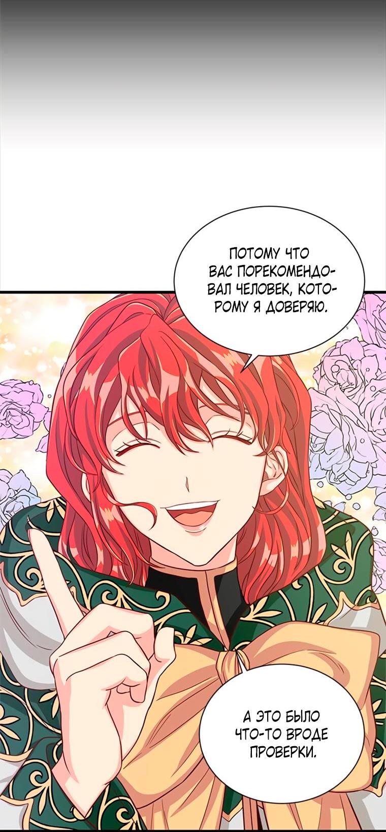 Read Присцилла просит о замужестве Manga Online