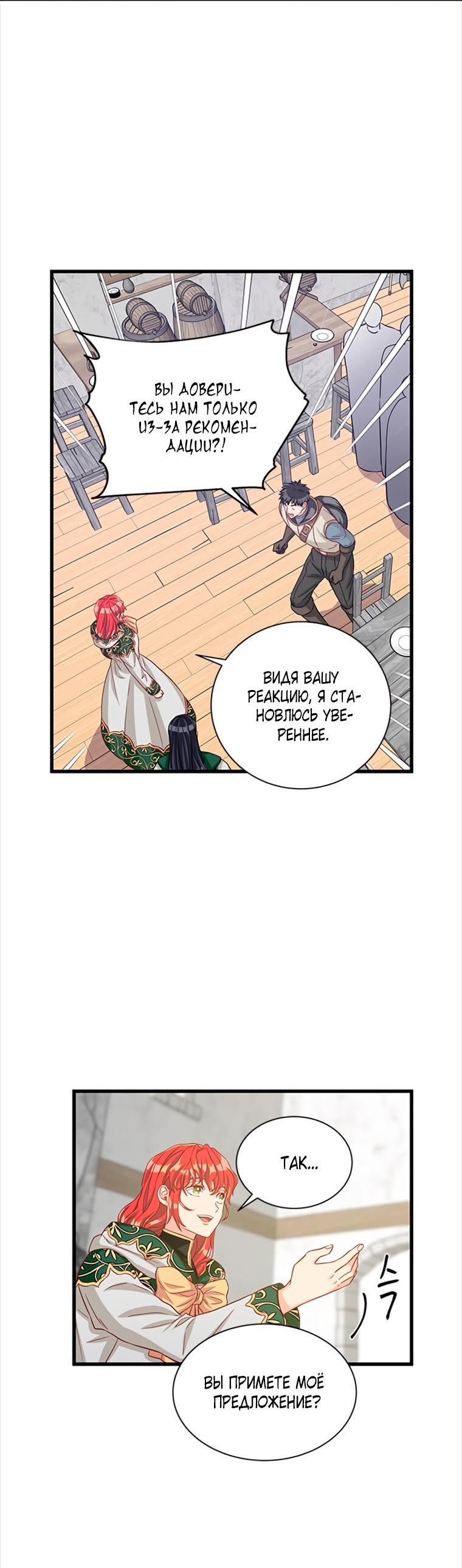 Read Присцилла просит о замужестве Manga Online