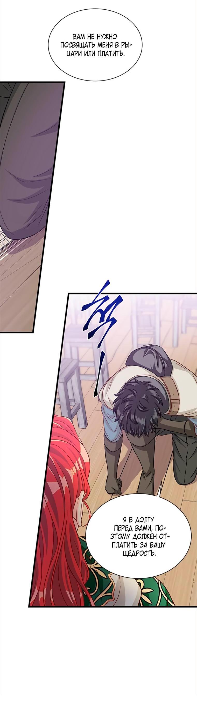 Read Присцилла просит о замужестве Manga Online