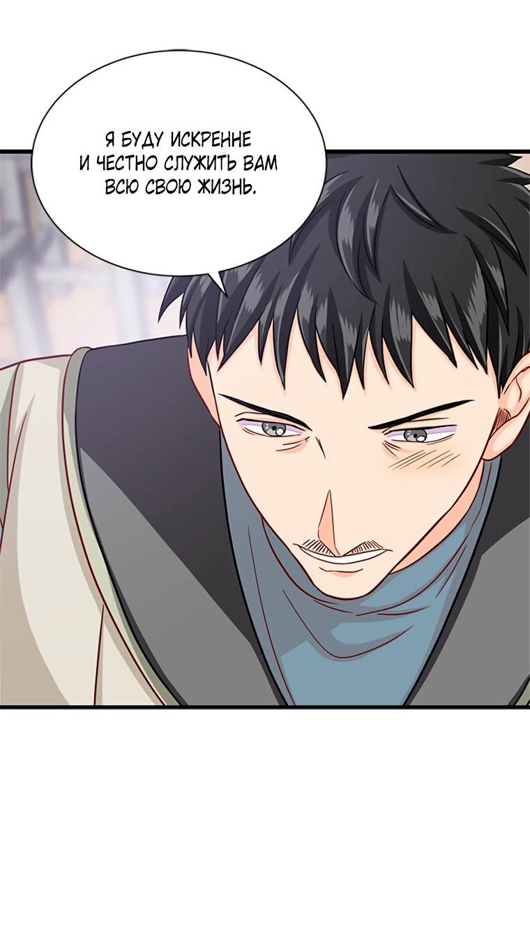 Read Присцилла просит о замужестве Manga Online