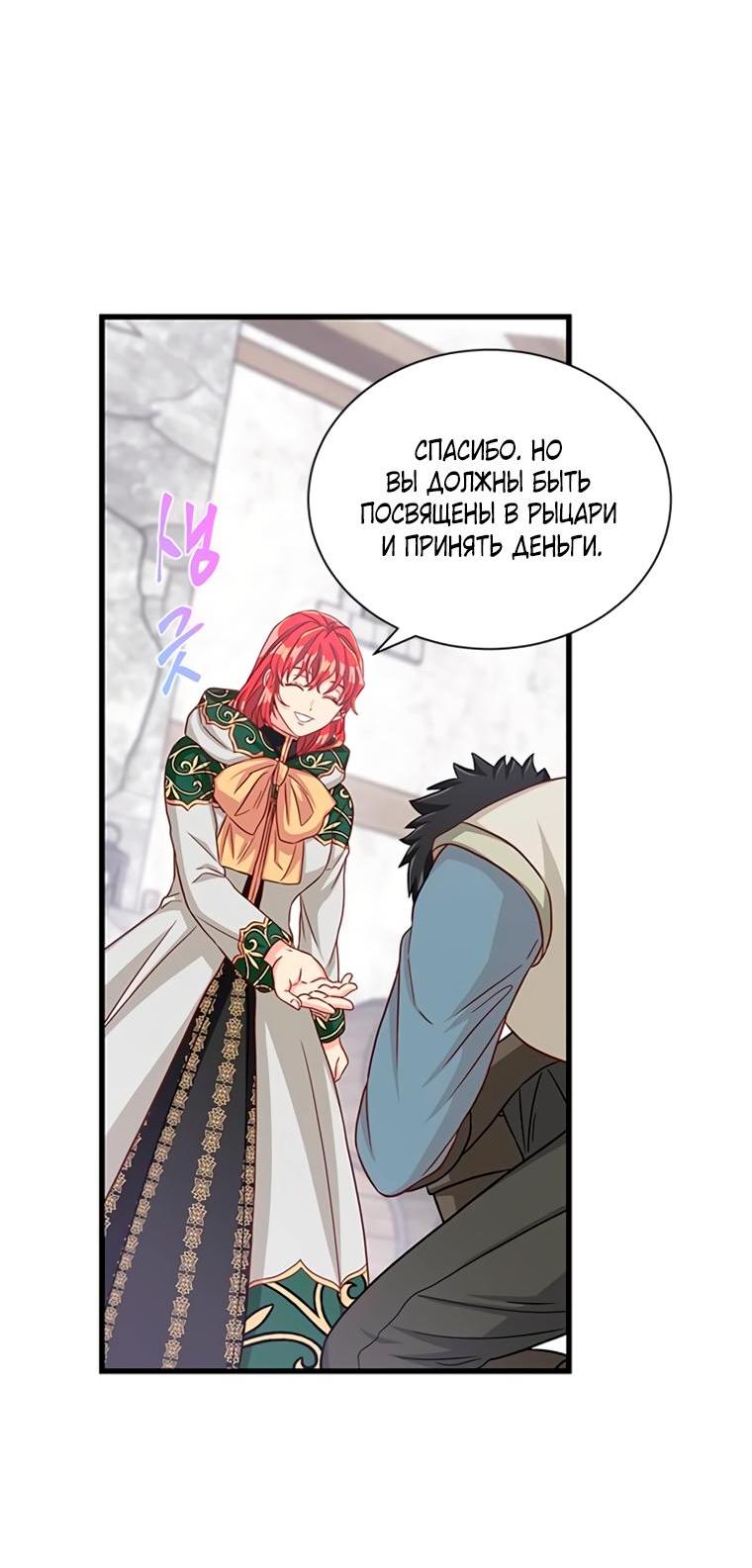 Read Присцилла просит о замужестве Manga Online