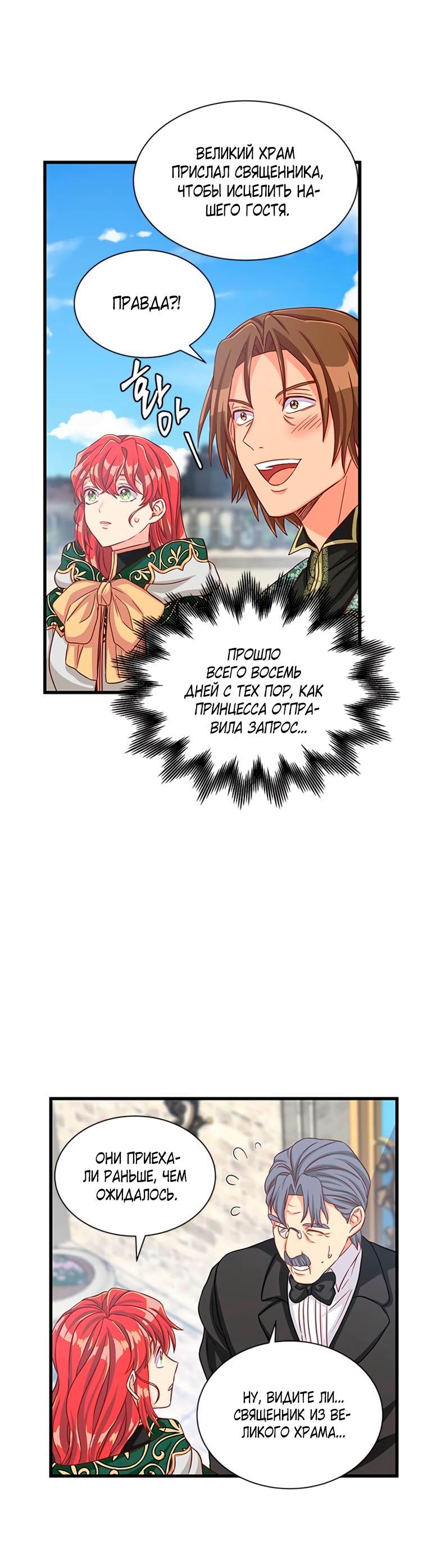 Read Присцилла просит о замужестве Manga Online