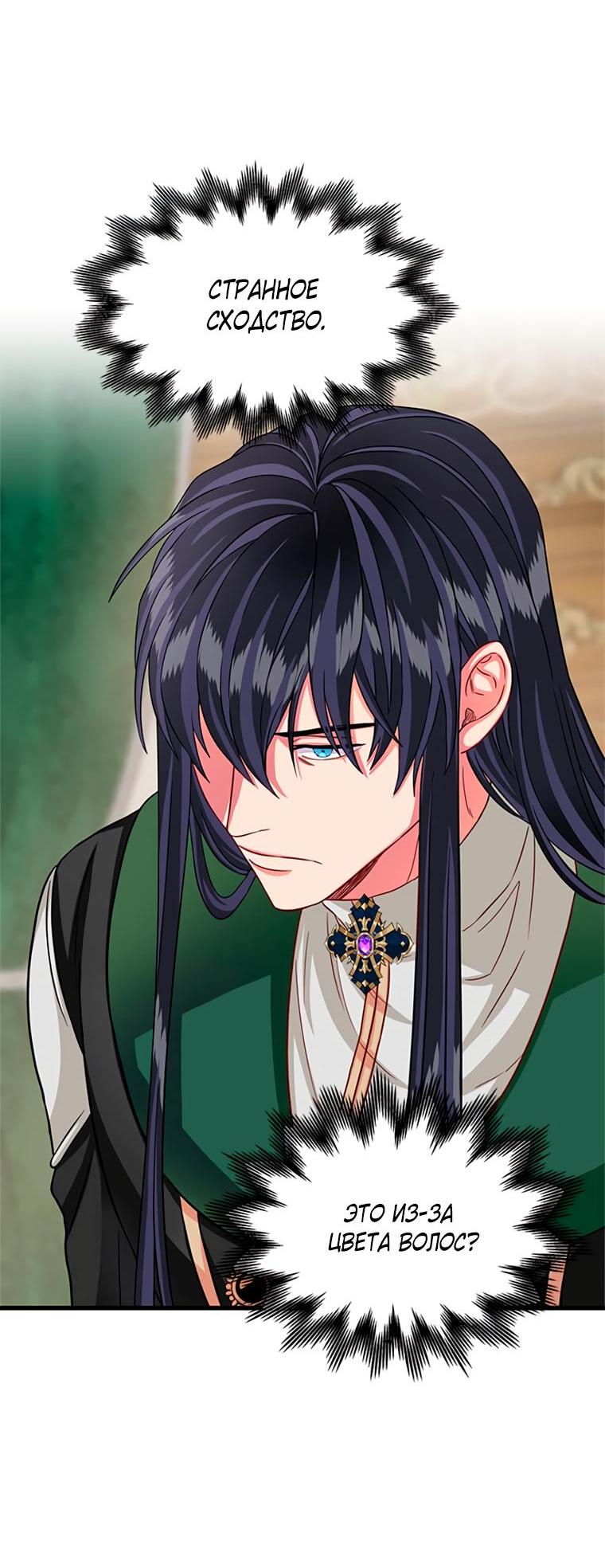 Read Присцилла просит о замужестве Manga Online