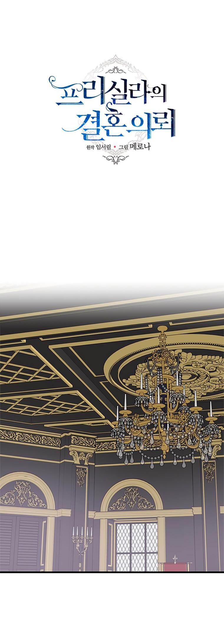 Read Присцилла просит о замужестве Manga Online