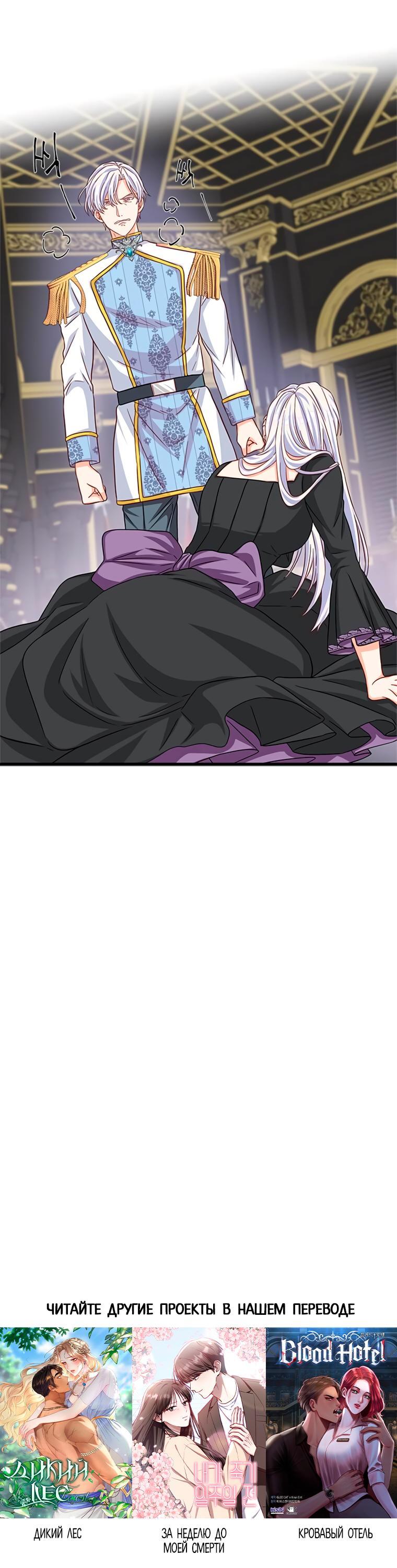 Read Присцилла просит о замужестве Manga Online