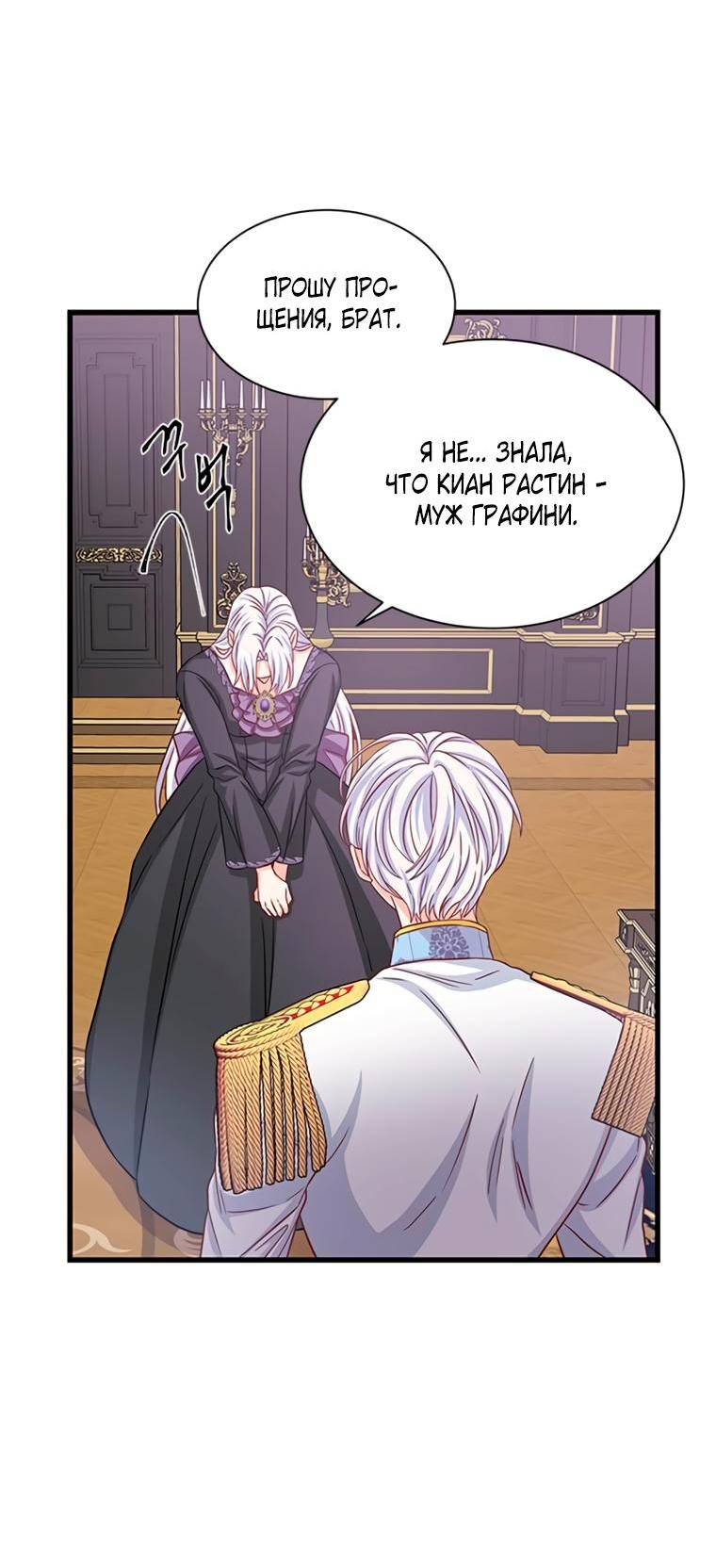 Read Присцилла просит о замужестве Manga Online