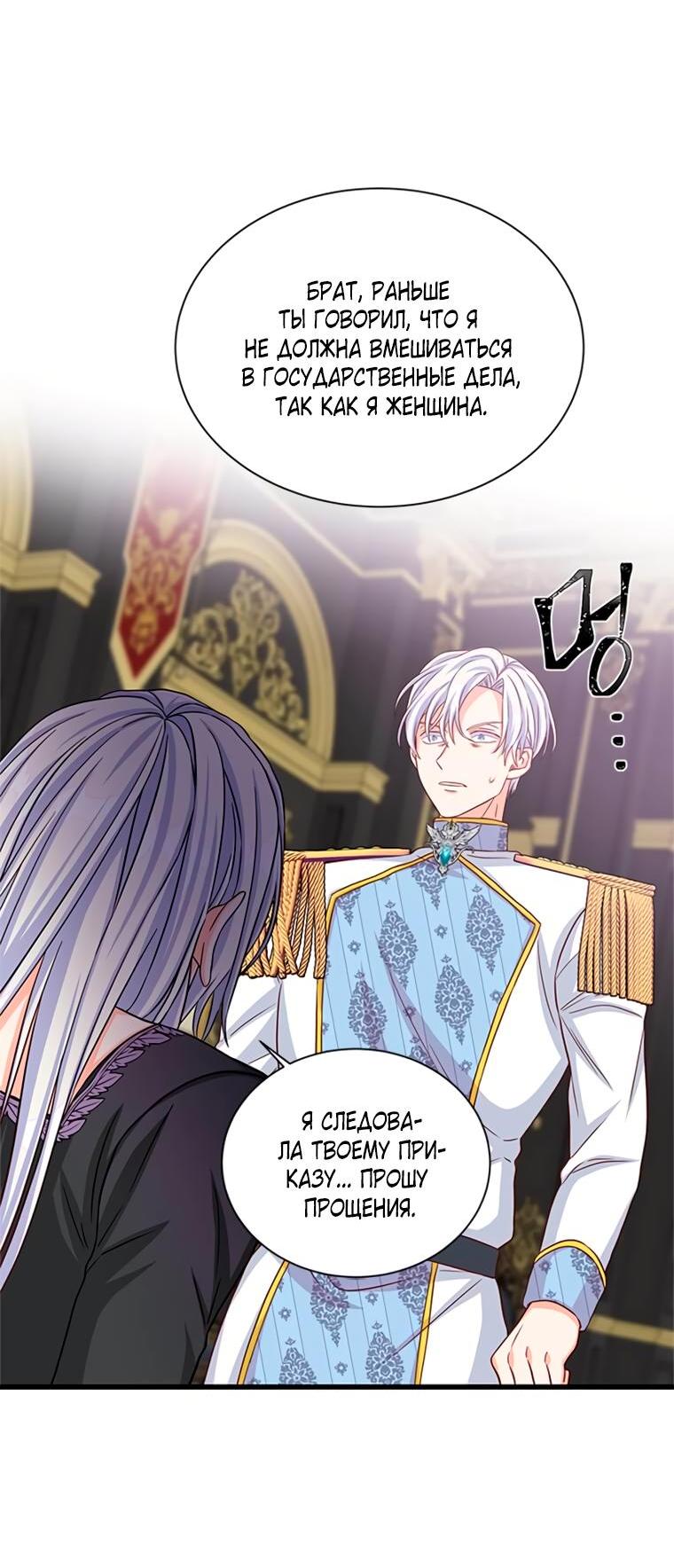 Read Присцилла просит о замужестве Manga Online