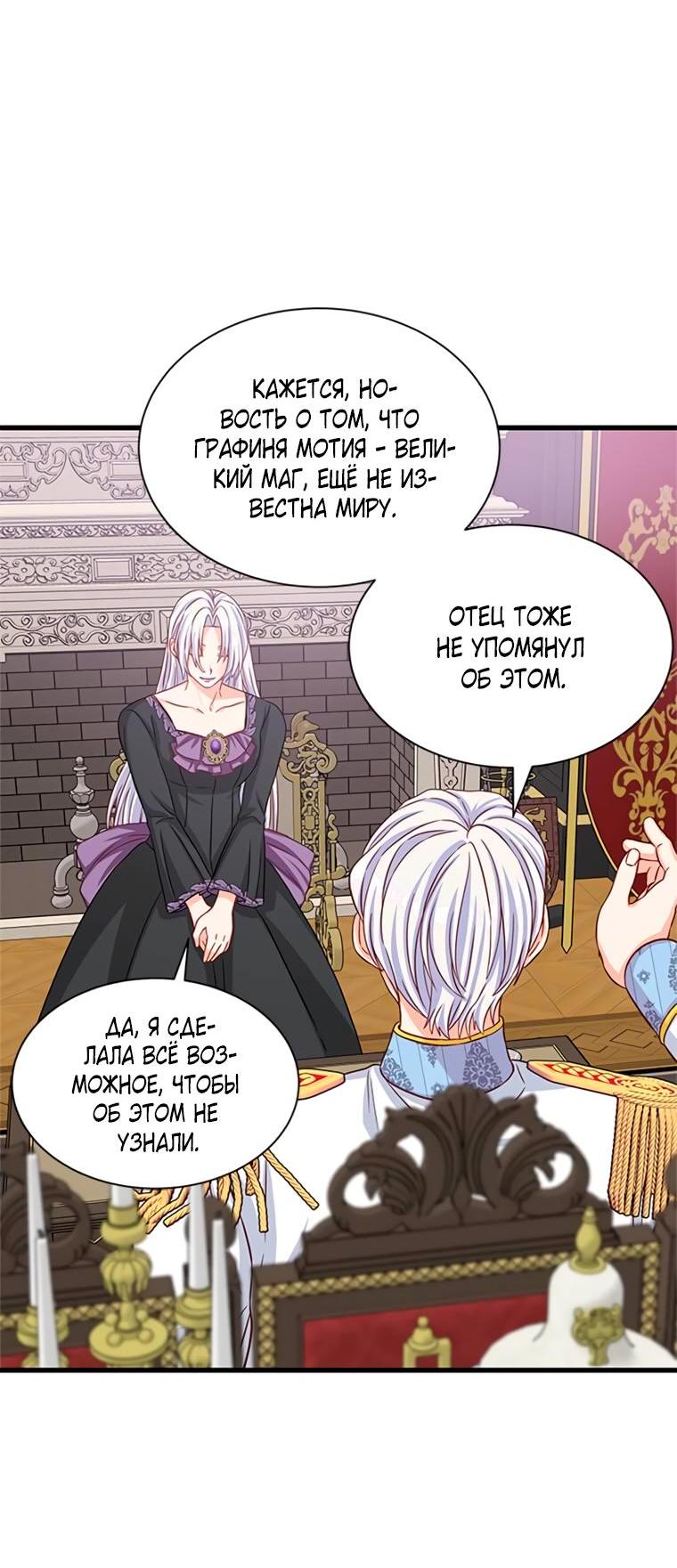 Read Присцилла просит о замужестве Manga Online