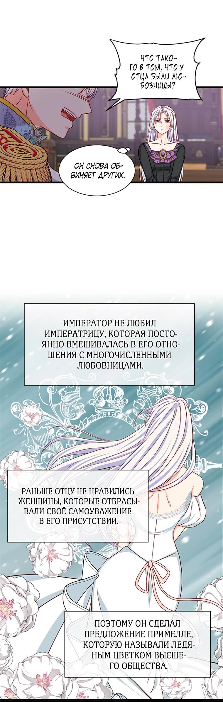 Read Присцилла просит о замужестве Manga Online
