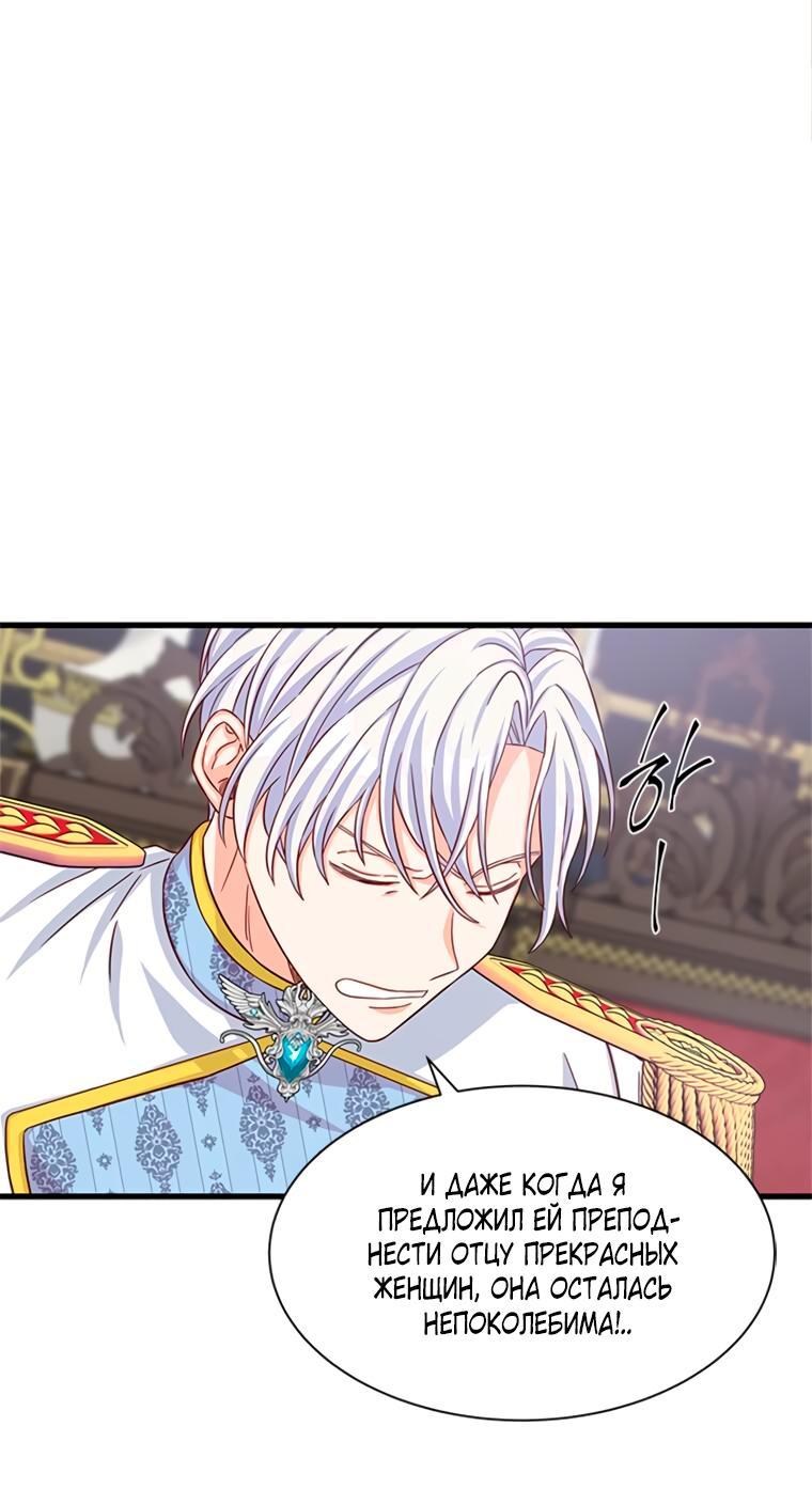 Read Присцилла просит о замужестве Manga Online