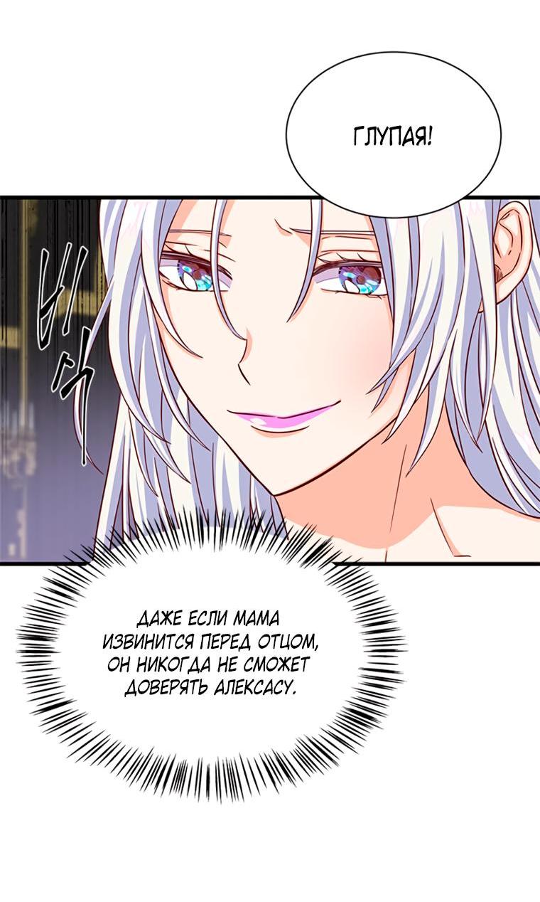 Read Присцилла просит о замужестве Manga Online