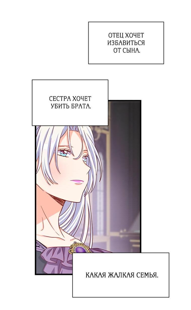 Read Присцилла просит о замужестве Manga Online