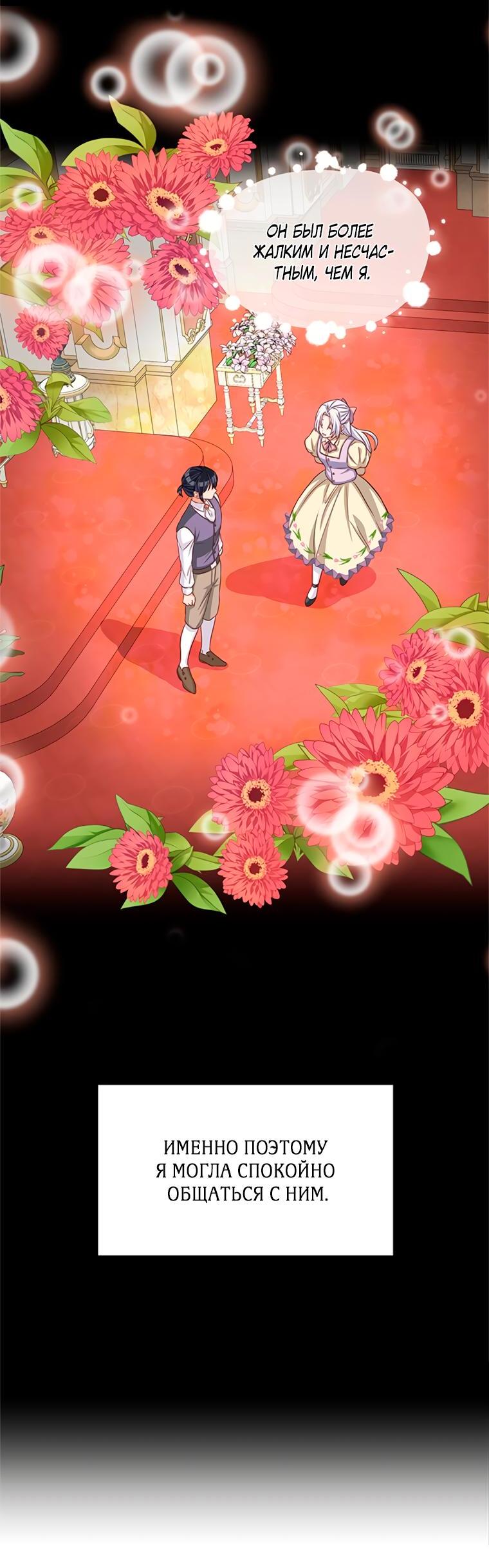 Read Присцилла просит о замужестве Manga Online