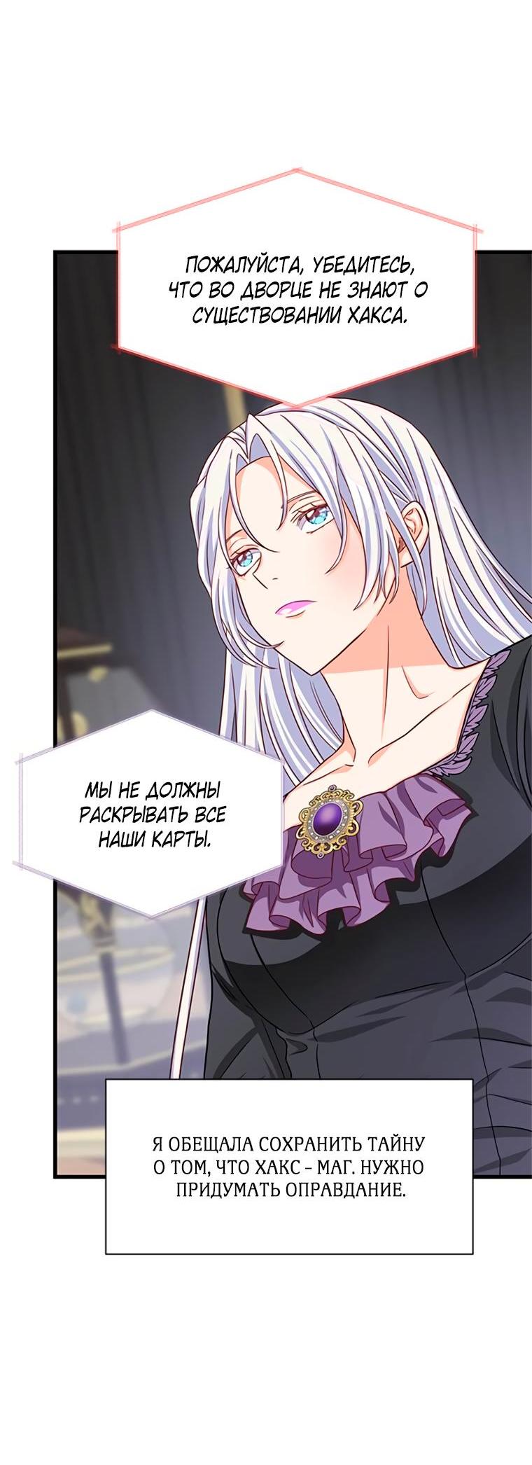 Read Присцилла просит о замужестве Manga Online