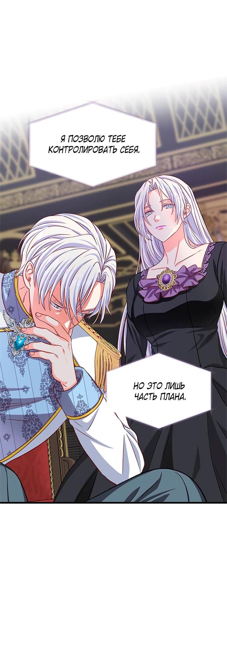 Read Присцилла просит о замужестве Manga Online