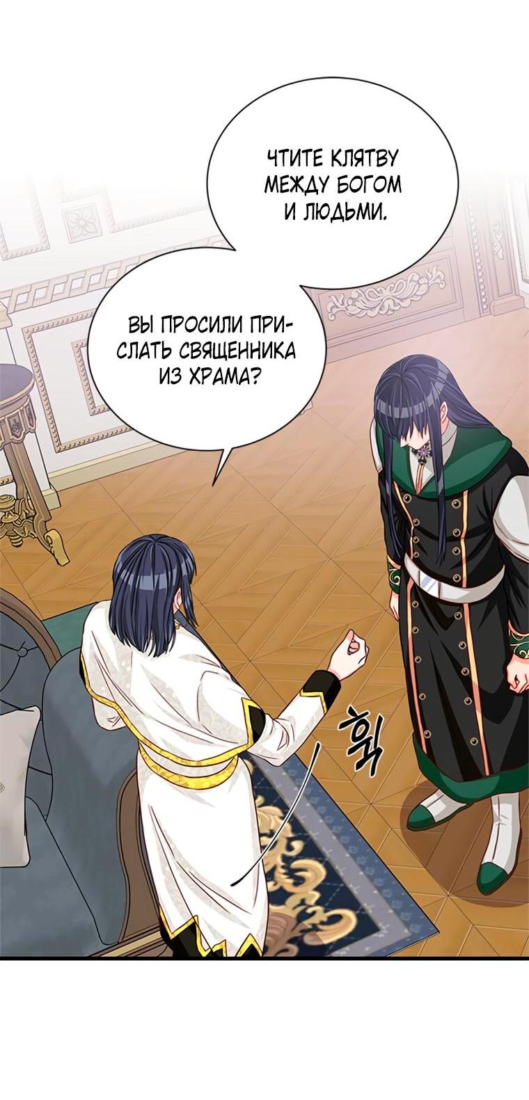 Read Присцилла просит о замужестве Manga Online